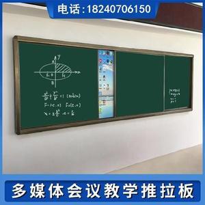 多媒体一体机推拉黑板 开启智慧教学新篇章