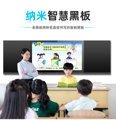 智慧教学新篇章 探索86寸纳米黑板一体机的互动课堂革命